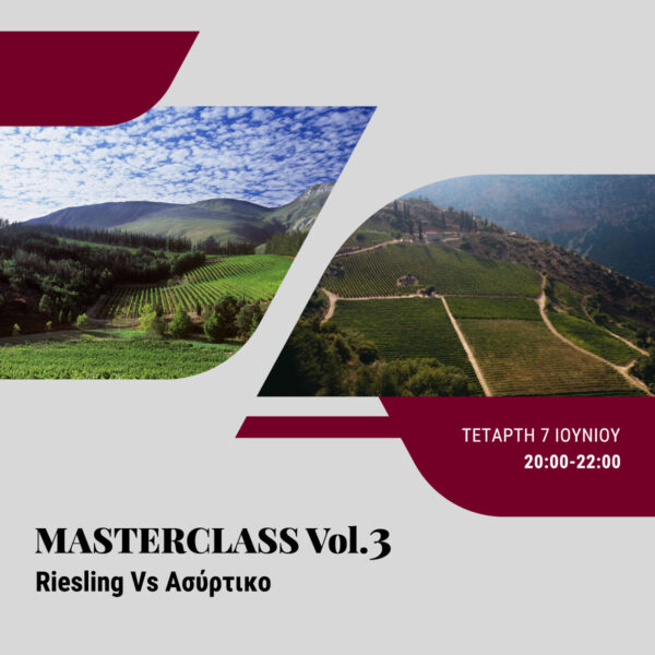 MASTERCLASS Vol. 3 - Riesling VS Ασύρτικο