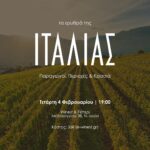 Τα Ερυθρά της Ιταλίας – Παραγωγοί, Περιοχές & Κρασιά